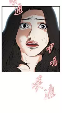 Take a Peek 偷窥 Ch.39~64 [Chinese]中文