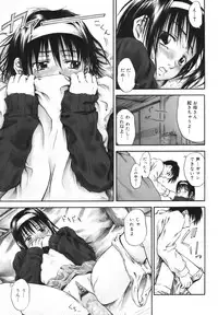 [Hagure Tanishi] Itsumo Kimi o Kanjiteru - All day & all night, I feel you.