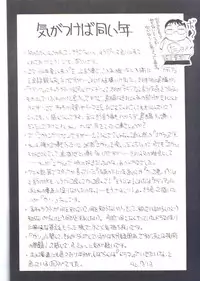 [Hakuriinsatu (Merubo Run, Tap)] ELECTRA Vol 4 (Nadia The Secret Of Blue Water)