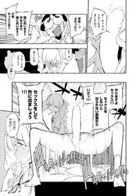 COMIC X-EROS #57 [Digital]