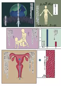 [MIDSUMMER MADNESS] Nihon ni Otoko Orehitori