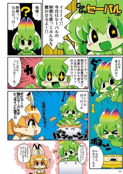 may Kemono Friends Thre Goudoushi
