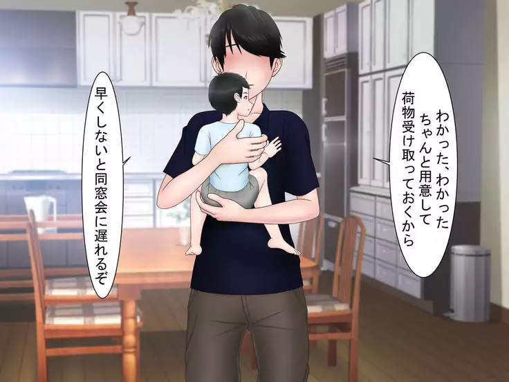 Ryakudatsu Ai ~Tsuma no Uragiri, Shikumareta Wana~