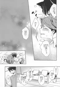 (RTS!!5) [Shounen-H (Yuuki)] Neko ni Natta Oikawa-san (Haikyuu!!)