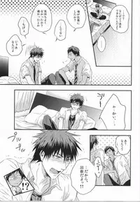 (Hop!Step!Jam! 2) [COLORBLE (Chirutatata)] Karisome Confections (Kuroko no Basuke)