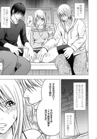 [Crimson (Carmine)] Virgin Train II Dai 1-bu Koakuma Seisai