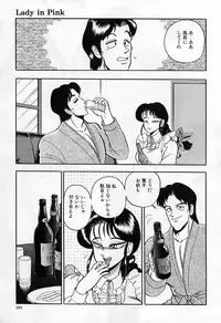 [Wingbird] - Lady In Pink