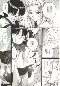[Bai Asuka] In'utsu na Shizuku