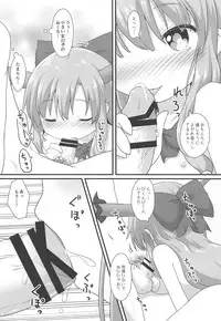 Kanbi na 〇〇 wa Ikaga desu ka?