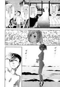 [Yamatogawa] AQUA BLESS