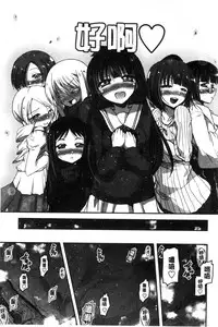 [Sawano Akira] Shikoshisu | 搓弄淫妹 [Chinese]