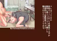 [Global One (MARO)] Hitozuma Juukan Gishiki 01