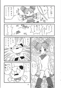 (C53) [Tsurikichi Doumei (Various)] Amigasa Nan Demo-R (Various)