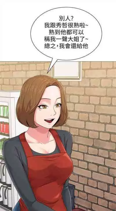 [週三] [Hodat & 高孫志] 老師 1-79 官方中文（連載中）