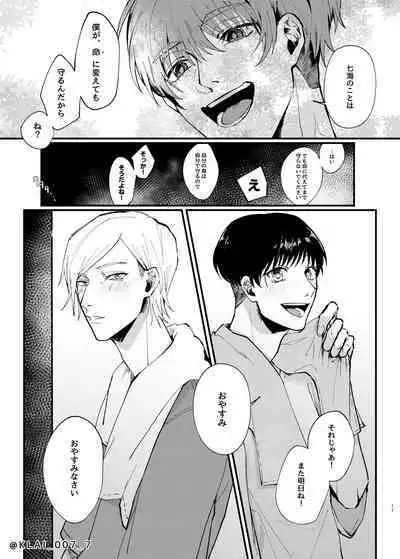 Anata no Ai o Tabetai