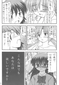 [Asanoya (Kittsu, PuP)] Sister Mill (Sister Princess)