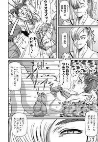 [Ginseiou] Bimai Okasu