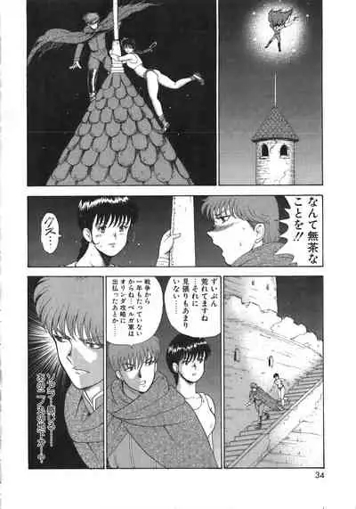 Carina no Bouken Vol.10 Ingoku Joou