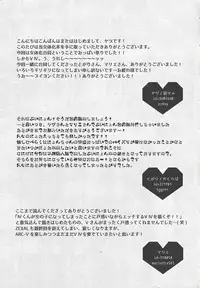 [Figure 4, Wa kuraba (Yadzu, Mary)] Bu i ni ~yon-sei katsu (Yu-Gi-Oh! Zexal)