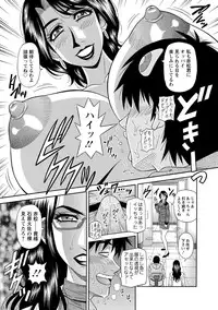 [Ozaki Akira] E.S.P! Ero Sukebe Power! [Digital]