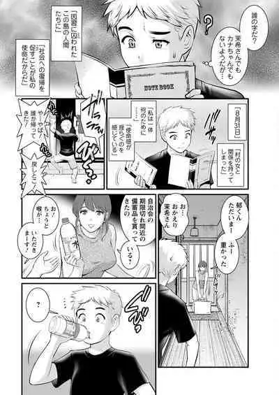 Meshibe no Sakihokoru Ch. 1-11
