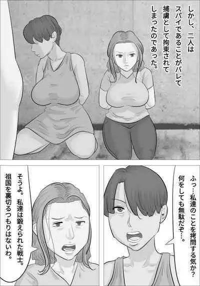 otokotai ka sare, onanī ni hamatteshimau onnatachi