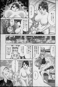 [Murao Mio] Virgin Mama Vol.12