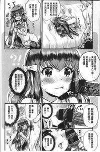[Koumo] Suki ni Shite Iiyo [Chinese]