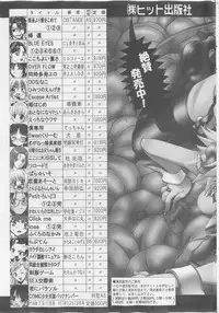 COMIC Shoujo Tengoku 2005-11
