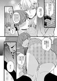 [Anthology] Erotoro ver. SS
