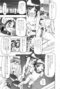 (CSP5) [Gambler Club (Kousaka Jun)] Keroro Soushuuhen (Keroro Gunsou)