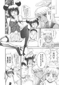 [Tsukino Jyogi] Omasena Petit Ange Complete