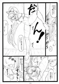 (C71) [Ohkura Bekkan (Ohkura Kazuya)] Yutaka Chichi Aibaku (Samurai Spirits)