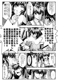 [Senbon Torii] Fallen XX angeL 17 REBIRTH (Injuu Seisen Twin Angels)