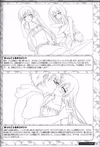 Kimi no Tonari no illustration art book