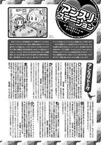 COMIC Anthurium 2018-04 [Digital]