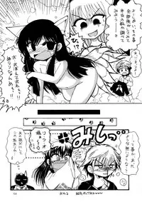 (C78) [RED RIBBON REVENGER (Kamihara Mizuki, Makoushi, Koi Kiyoshi)] Ayakashi (Nurarihyon no Mago)