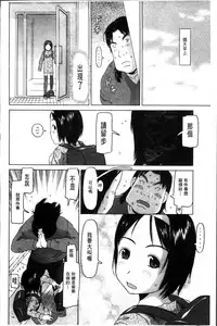[EB110SS] Shoujo Recipe [Chinese]