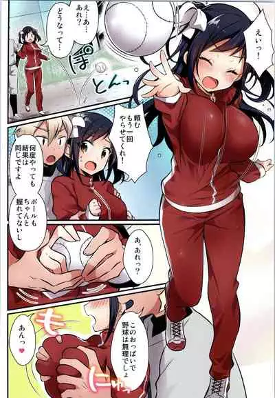 [TSF no F (Various)] TSF no F no Hon Sono 8