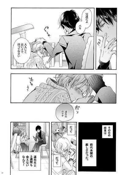 Boku no Tame no Omega