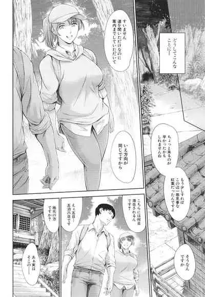 あなたの奥さん浮気してますよ