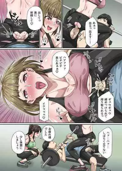 [NCP] Bijin Trainer to Shasei Lesson! Ero Body ni Namadashisuru Dake no Koshiburi PakoPako Moutokkun