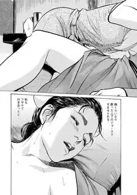 [Tomisawa Chinatsu, Hazuki Kaoru] My Pure Lady Vol.12