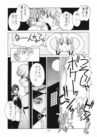 (C48) [Nankyoku Giken, Sekidou Nakama (various)] Happy Liliena! (Mobile Suit Gundam Wing)
