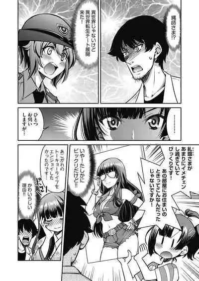 Genjitsu Sekai Cheat Nawashi