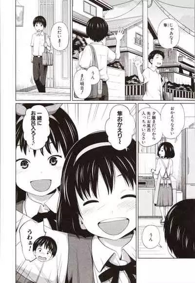 Aimai Diary