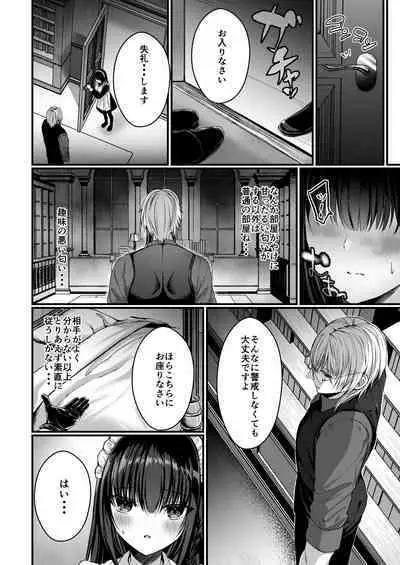 Chiri yuku Kuroyuri