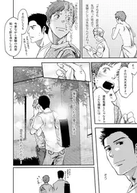 [Tsukumo Gou] 7-kakan. ~ Nonke wa Gay ni Mezameru ka? 1