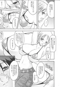 (C70) [Youkai Tamanokoshi (CHIRO)] SILENT SEA Revenge!! (One Piece)