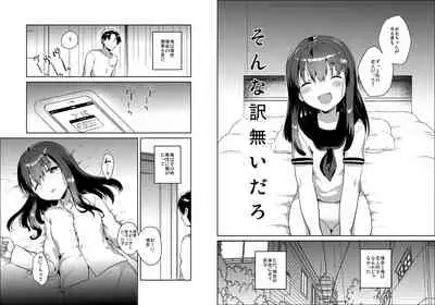 [squeezecandyheaven (Ichihaya)] Imouto wa Amnesia [Digital]